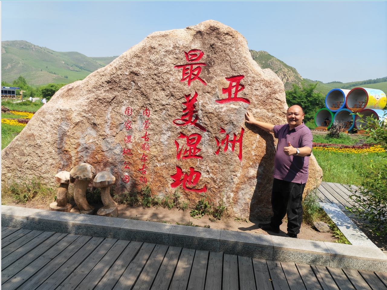 草原之旅