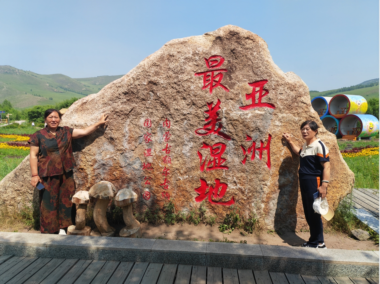 草原之旅
