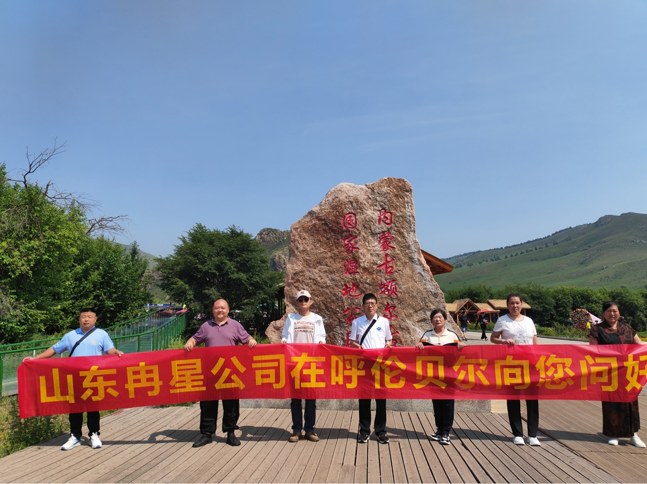 草原之旅