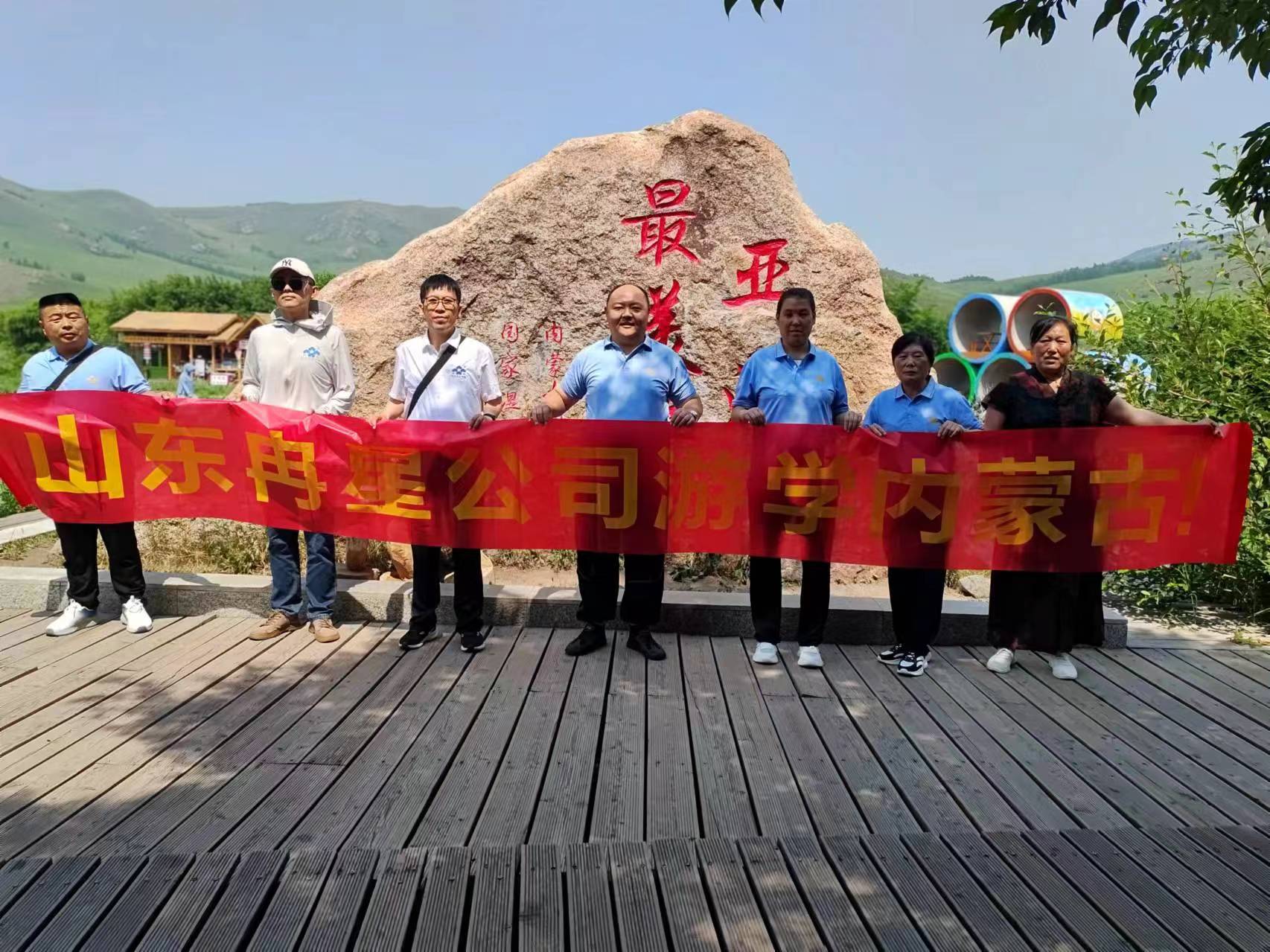 草原之旅