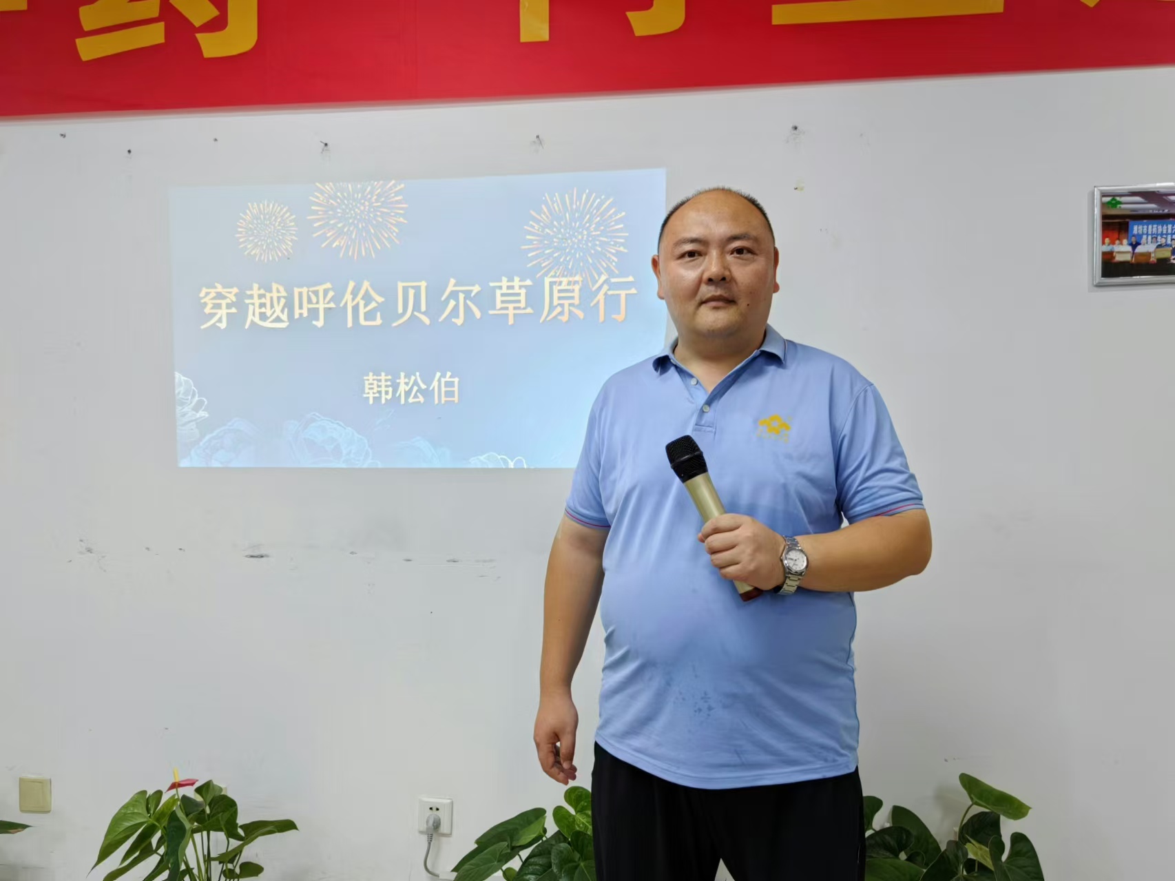 8月会议