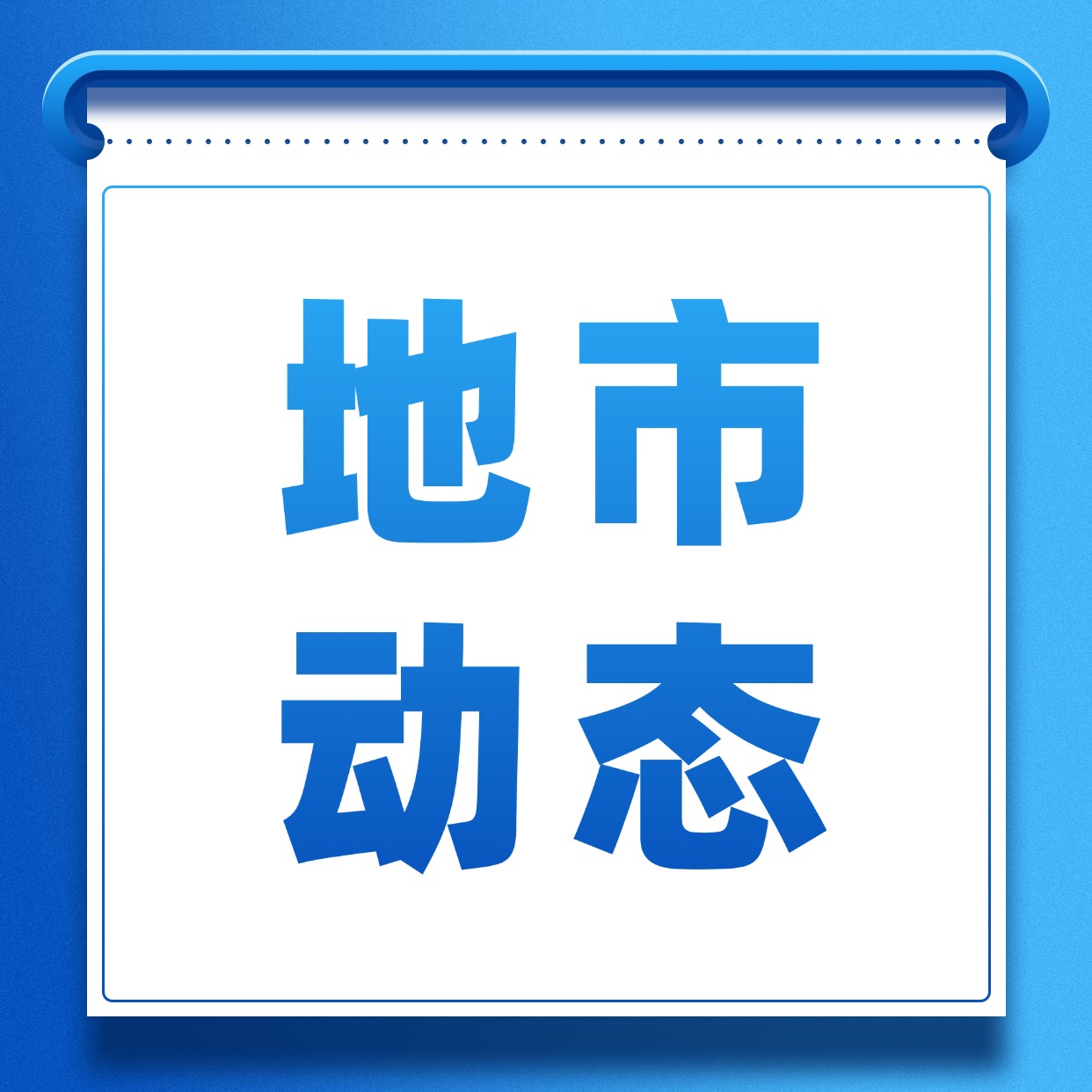 [潍坊]潍坊市肉羊高效健康养殖及疫病防控技术培训交流会在安丘召开