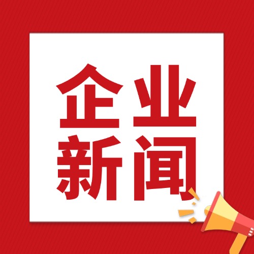 破局·赋能·冲刺丨冉星药业山东大区核心业务交流会圆满收官