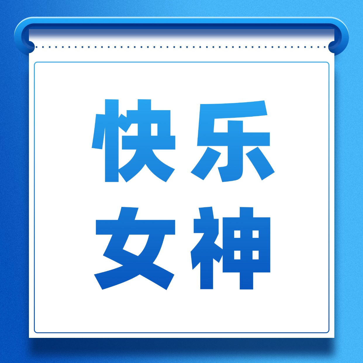让健康如星辰，伴你光芒万丈——冉星药业女神节员工体检暖心开启