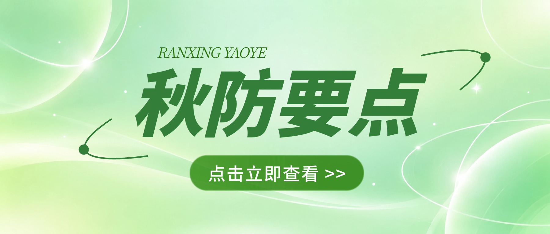降温了！圈舍夜里这3件事别做错